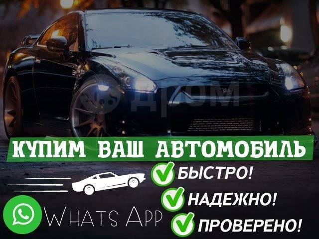 Фото срочный выкуп авто