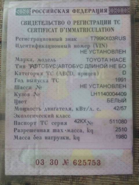 Продам птс на мерседес