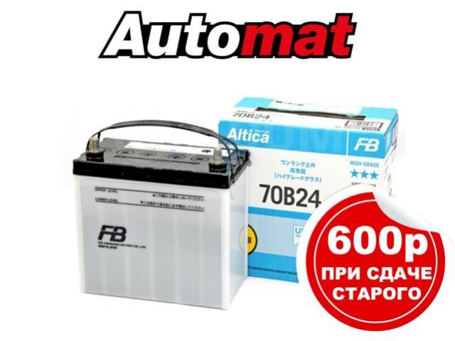 Fb altica. Аккумулятор fb Altica High-Grade. Аккумулятор fb 70 Ah. Fb Altica High-Grade 70b24l 50ah 520cca. АКБ Furukawa 70b24 Altica.