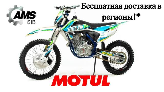 Motoland X3 250 Pro. 250. ., ,  ,  .     