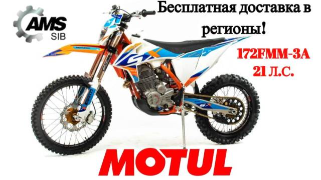 Motoland SX250. 250. ., ,  ,  .     