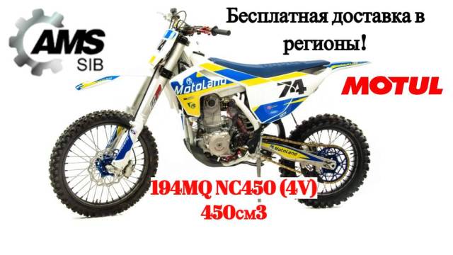 Motoland WRX 450
