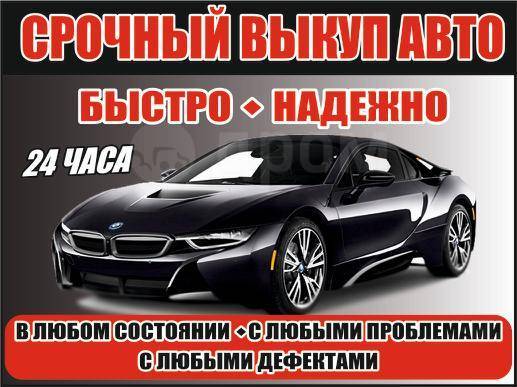 Скрытый дефект автомобиля