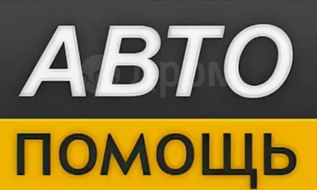 Как выглядит карта автопомощи Помощь на дорогах, запуск двигателя, аварийное вскрытие авто и капотов, легковые
