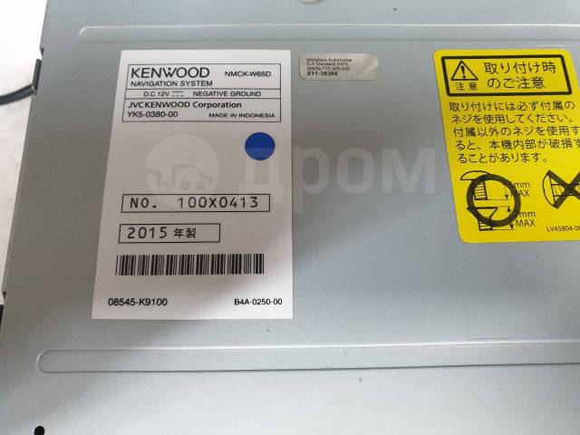 KENWOOD クソ NMCKW65D カーナビ 2015年製 売買されたオークション情報 落札价格 【au  payマーケット】の商品情報をアーカイブ公開