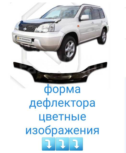Купить Дефлектор капота Nissan X-trail 30 2000-2007г цветные во ...