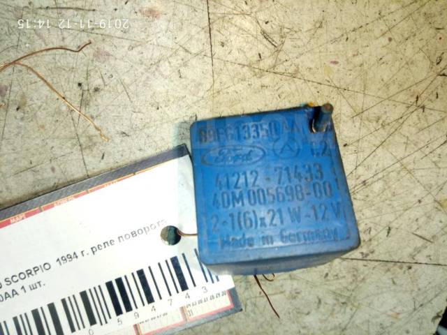 Где стоит реле поворотов форд Купить Реле поворотов Ford Scorpio Scorpio II 1994-1998 89FG13350AA в Калуге по 