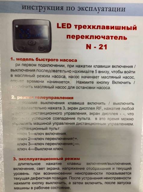 автономка эбершпехер пульт управления инструкция по эксплуатации