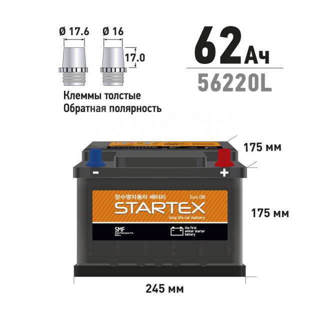 Аккумулятор Startex DIN 62 Ah L, LB2(T5) L ССА 560А Гарантия 3 года ...
