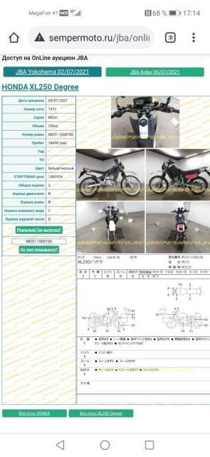 Honda XL 250 Degree. 250. ., , ,   