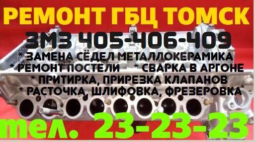 Сделаем ремонт двигателя ГАЗ и УАЗ в Москве по низкой цене