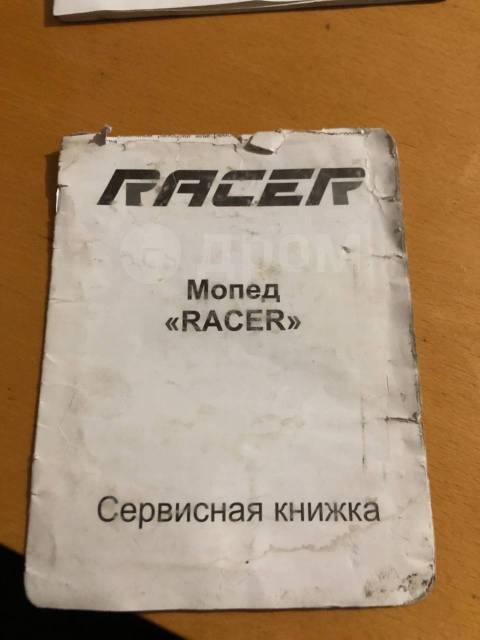 Racer Corvus 50. 50. ., ,  ,   