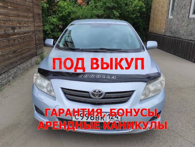 Авто под выкуп в барнауле