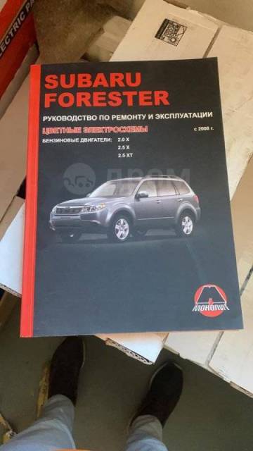 Содержание книги Руководство по ремонту Subaru Forester (S11)