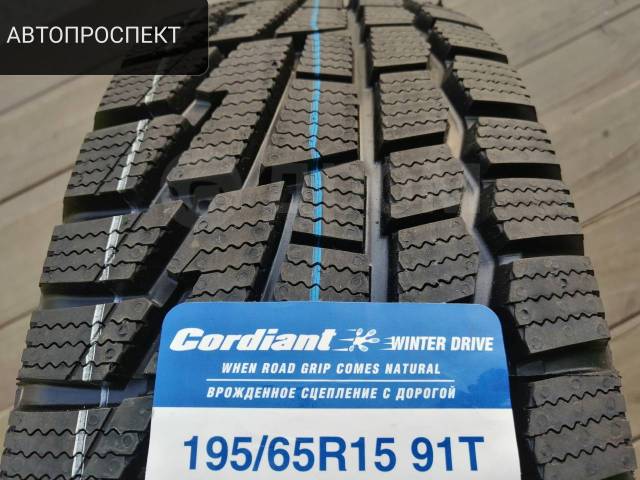 Cordiant Winter Drive, 195/65R15, 15", 4 шт, 195 мм, 65 %, радиальный ...