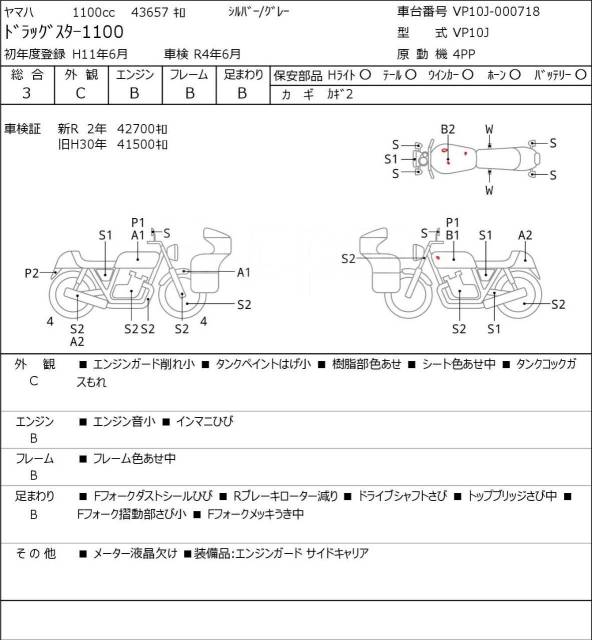 Yamaha XVS 1100. 1 100. ., ,  .     