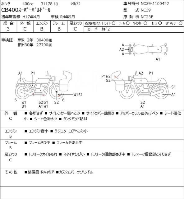 Honda CB 400SF Boldor. 400. ., , ,  .     