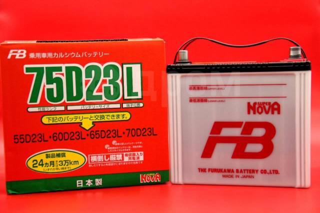 Fb 75d23l. Fb super Nova 75d23l. Аккумулятор супер Нова 75d23l. Аккумулятор fb super Nova 75d23l. Furukawa Battery super Nova 75d23l.