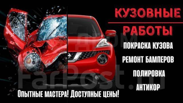 Кузовной ремонт и покраска автомобиля в Кудрово