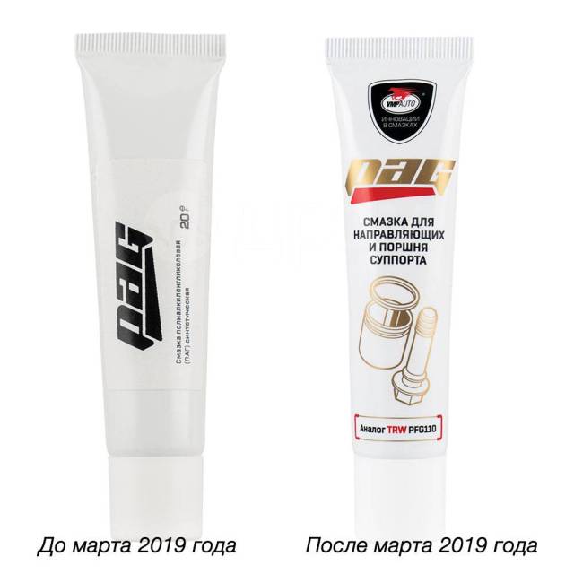 Смазка для направляющих супортов и тормозного поршня 20 г, в наличии ...