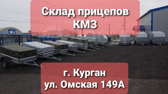 Прицеп кмз на Омской 149А, общего назначения, 550 кг 750 кг новое, в