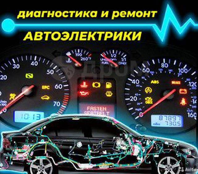 Скачать проект по профессии автоэлектрик в ворде Услуги автоэлектрика, легковые автомобили, мото, спецтехника в Уссурийске