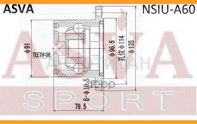 Внутренний 36. ASVA lnilx60 шрус lnilx60. Деталь ASVA 0101156. Деталь ASVA арт. Bxpse53. A4473264200 ASVA.