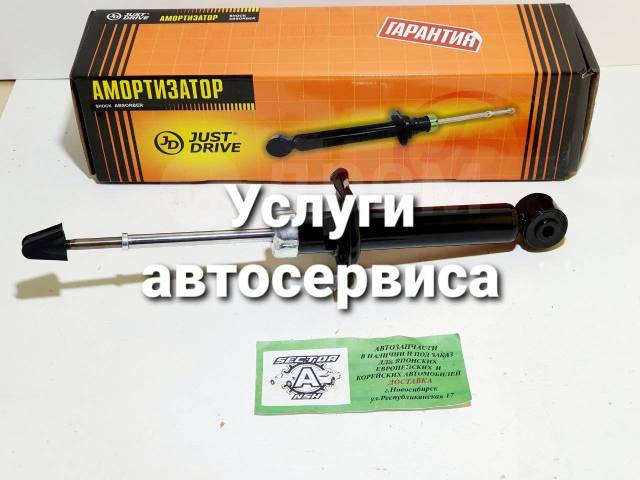 Купить Стойка задняя JD Nissan Almera N16 в Новосибирске по цене: 1 990 ...