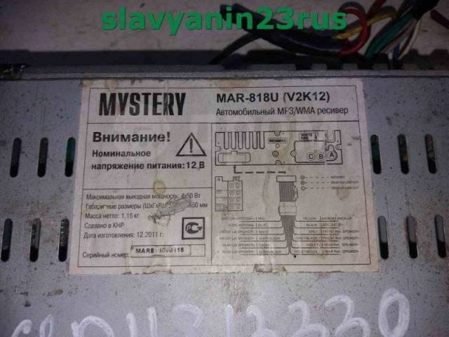 распиновка магнитолы mystery