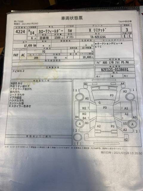    () Toyota Corolla Fielder NZE121G, 1NZFE 58901-12441-B1  