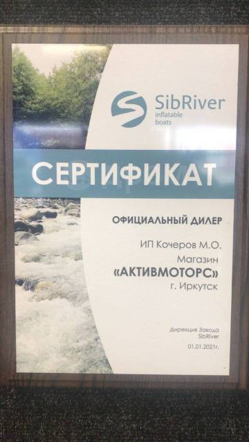 Sibriver -430 Jet.  4,30.,   , 30,00.. 