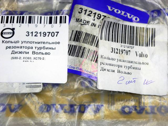 Уплотнительное кольцо турбины