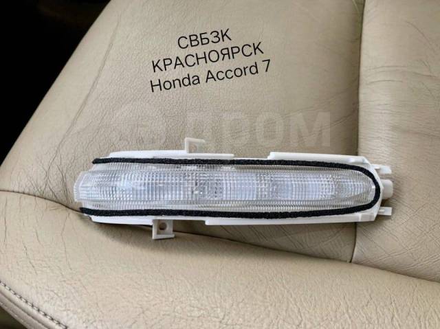 Как заменить повторитель фары хонда аккорд 6