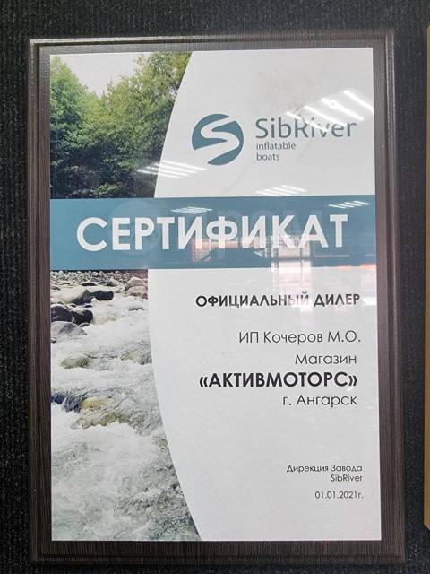 Sibriver -430 Jet.  4,30.,   , 30,00.. 