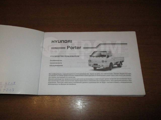    Hyundai Porter IV 2004> 