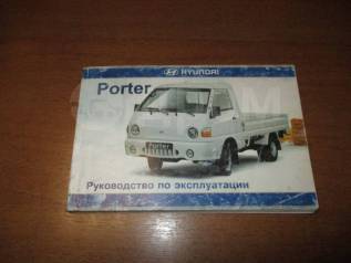    Hyundai Porter IV 2004> [89096] 