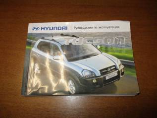    Hyundai Tucson (JM) 2004-2009 [90323] 