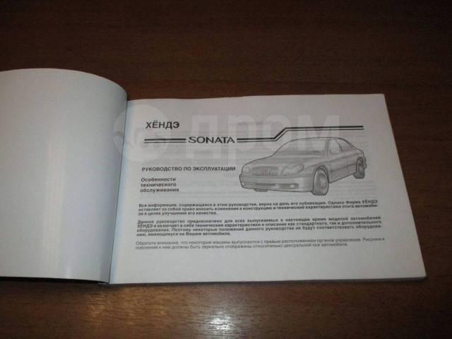    Hyundai Sonata (EF) 1998-2012 