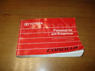    Toyota Corolla (E120) 2000-2007 