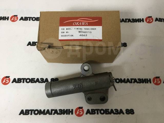 Купить NEW ! Гидронатяжитель ремня ГРМ MD369715 Mitsubishi 4G63 4G69 ...