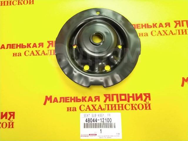 Купить Опорная чашка пружины 48044-12100 Toyota Оригинал! на ...