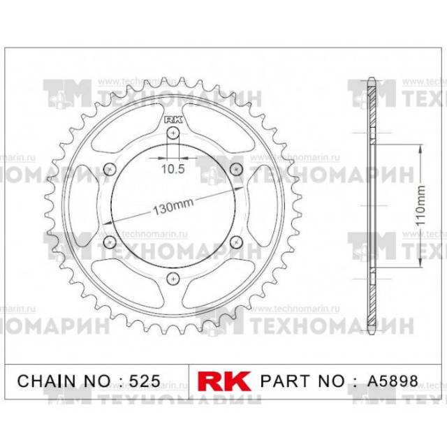      Chains A5898-45 