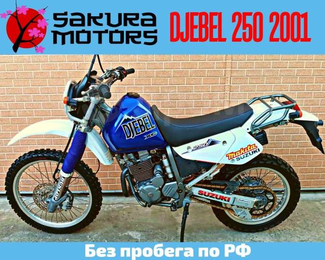 Suzuki Djebel 250. 250. ., , ,  .     