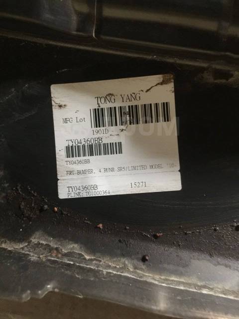   Toyota 4Runner N28# 09-