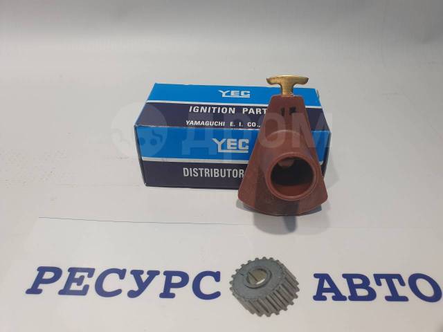 Купить Бегунок распределителя зажигания 3S-FE, 4AFE "YEC" YR119EF 19102 ...