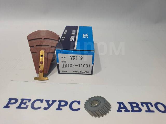 Купить Бегунок распределителя зажигания 3S-FE, 4AFE "YEC" YR119EF 19102 ...