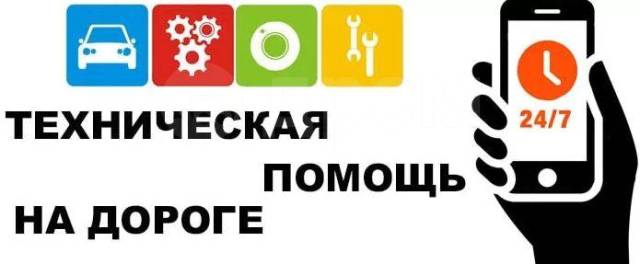 Как выглядит карта автопомощи