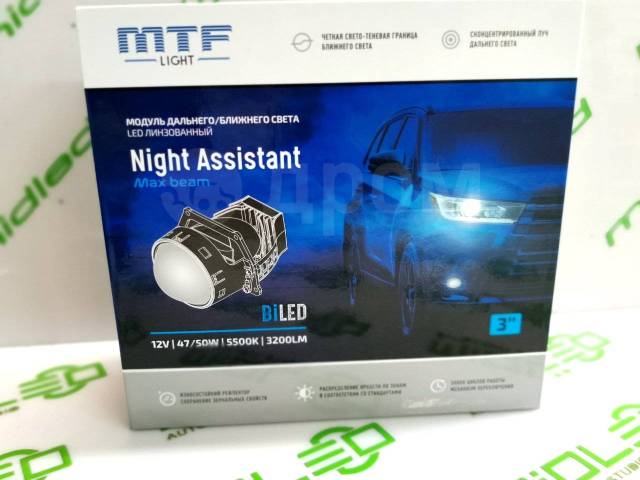 Мтф би линзы. Night Assistant led 3″ MAXBEAM. MTF-Light Night Assistant MAXBEAM 5500k. Линзы МТФ би лед. MTF MAXBEAM.