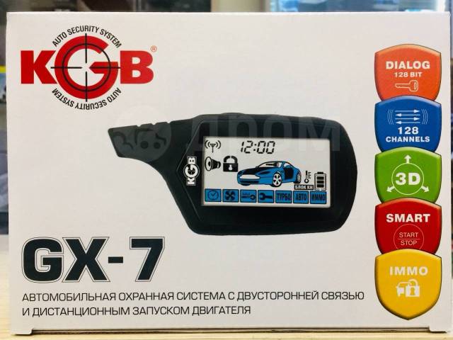 Новая сигнализация KGB GX-7 диалоговая, новый, в наличии. Цена: 7 000 ...