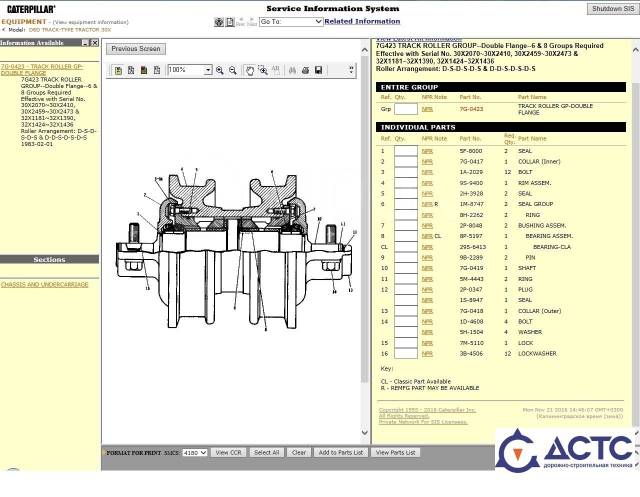 Балансирная балка caterpillar d9r схема